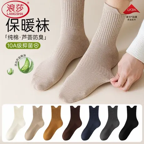 浪莎袜子男纯棉无骨青少年堆堆袜四季中筒袜防臭吸汗长袜棉袜男款商品大图