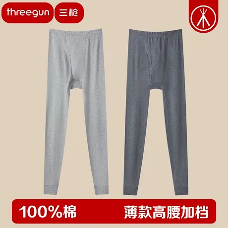 【2件装】三枪男士秋裤纯棉薄款保暖裤男式宽松全棉高腰打底裤商品大图