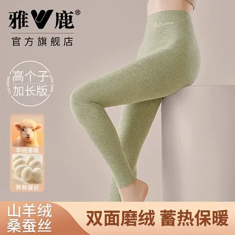 雅鹿高个子秋裤女款高腰羊绒蚕丝加长收腹提臀内穿保温保暖裤打底商品大图