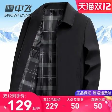 雪中飞中老年人男士夹克春秋外套短款翻领免烫显档次爸爸秋装上衣图片