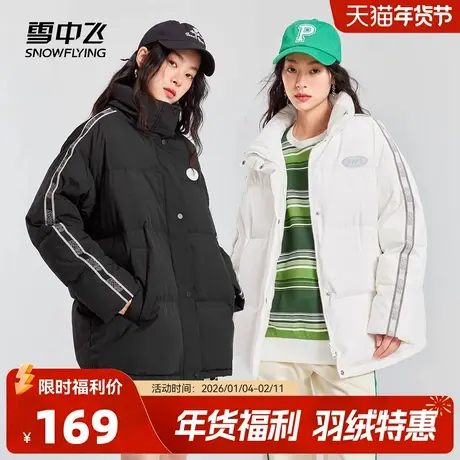 雪中飞秋冬新款时尚运动休闲立领百搭防风女士短款羽绒服图片