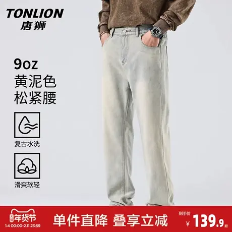 唐狮黄泥色牛仔裤男宽松直筒美式阔腿休闲男士裤子春季2026新款GB图片