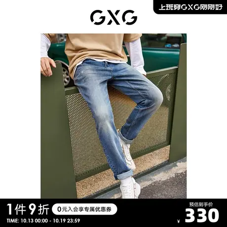 【龚俊心选】GXG男装 弹力直筒牛仔裤男破洞牛仔裤复古水洗长裤S图片