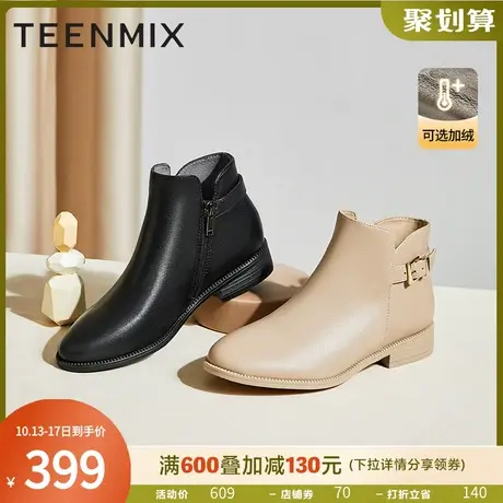 天美意加绒短靴及裸靴女鞋时装靴子2022冬季新款商场同款CO556DD2图片