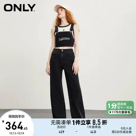 ONLY奥莱2023夏季新款潮流套装高腰宽松长款老爹牛仔裤商品大图