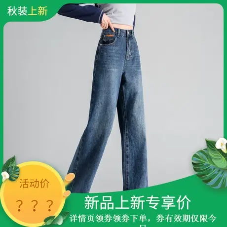 时尚牛仔裤2023年秋冬新款高腰宽松气质百搭通勤个性直筒长裤女图片