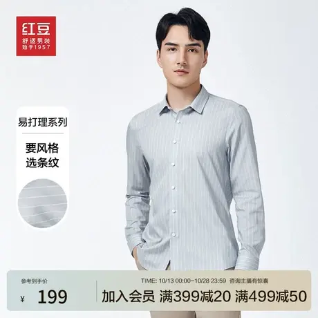 红豆男士衬衫长袖23秋季新款男式条纹不易起皱易打理商务休闲衬衣商品大图