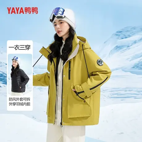 【双十一预售】鸭鸭户外冲锋衣女2023年秋冬一件三穿防寒羽绒服W图片