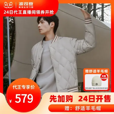 【代王直播间专享】 波司登情侣轻薄羽绒服男秋冬棒球服外套图片