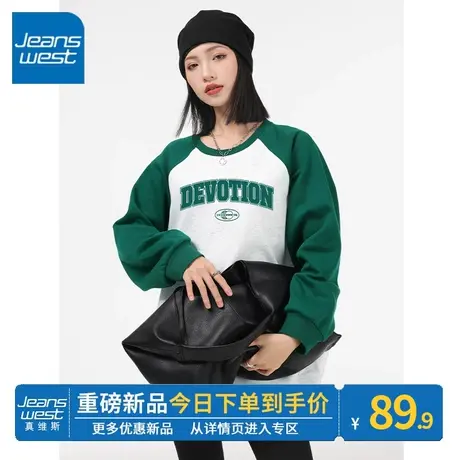 ZR真维斯墨绿色卫衣女2023新款爆款圆领撞色插肩袖外套小个子上衣图片