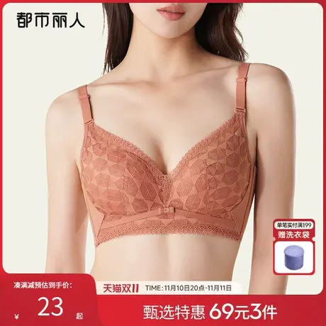 【69元3件】都市丽人小胸聚拢几何蕾丝上托减压透气柔软性感文胸图片