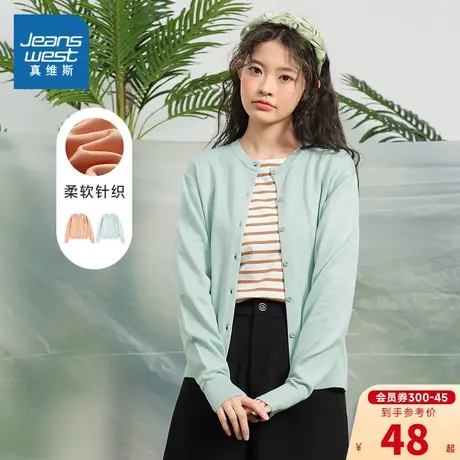 JW真维斯轻淑简约圆领女装 2023春季新款 女士针织衫开衫休闲外套商品大图