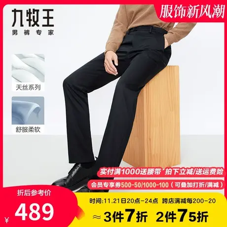 【专柜款天丝】九牧王休闲裤男春秋季柔软弹力舒适亲肤商旅便装裤商品大图