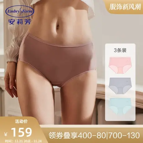 【三条装】安莉芳薄款抗菌内裤女包臀中腰三角裤EPW0126图片