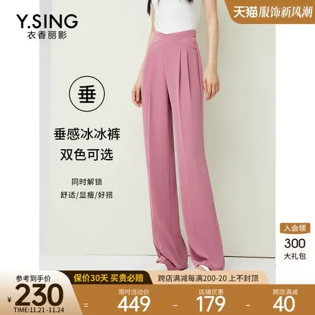 粉色抗皱凉感阔腿裤女2023年夏季新款高腰垂感宽松直筒裤休闲裤子图片