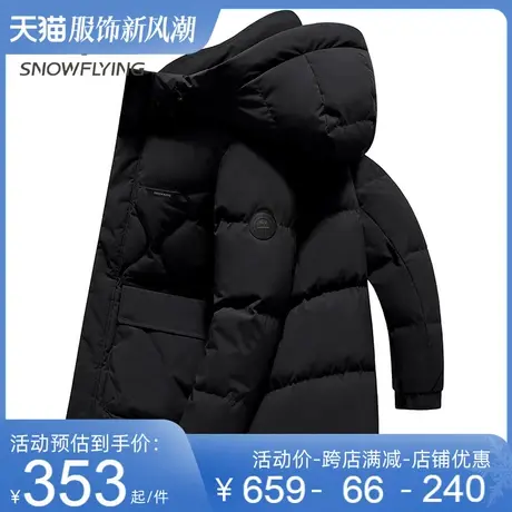 雪中飞男士外套2023冬季新款商务休闲时尚百搭加厚保暖连帽羽绒服图片
