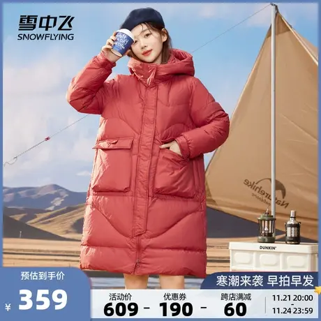 雪中飞2023秋冬新款女士长款羽绒服红色护膝保暖宽松气质户外抗风商品大图
