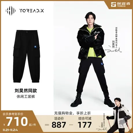 刘昊然同款探路者TOREAD.🍅X工装裤男弹力亲肤裤子保暖多袋束脚长裤商品大图
