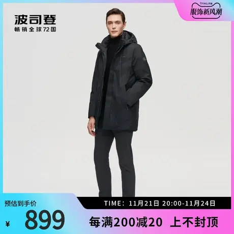 波司登奥莱男士鹅绒羽绒服商务风可脱卸帽宽松保暖蓄热内里图片