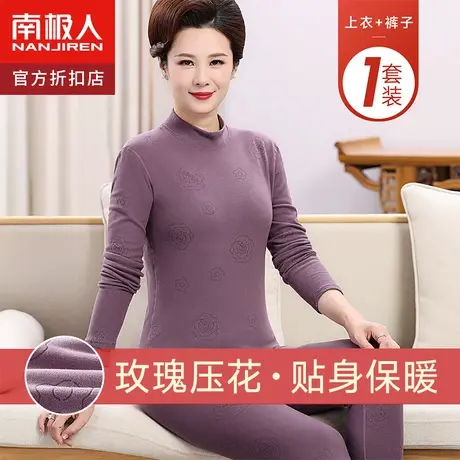 南极人中老年人加绒加厚打底衫保暖无痕女套装秋衣秋裤冬季老年人图片