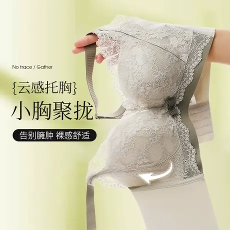 伊丝艾拉小胸聚拢文胸 春夏新品无钢圈内衣女厚杯云感舒适收副乳图片