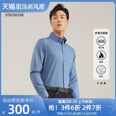 【内里加绒】雅戈尔秋冬新品新款商务保暖加厚腈纶羊毛长袖衬衫男商品大图