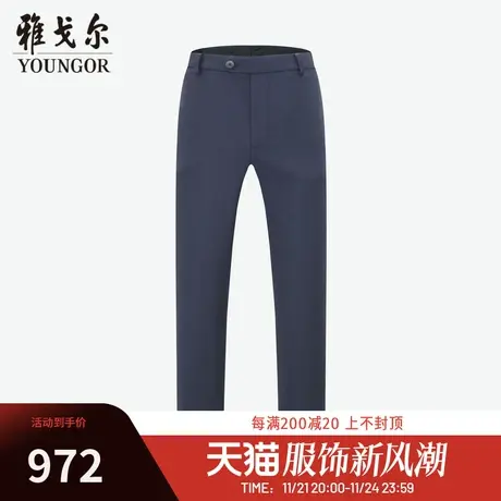 雅戈尔男士西裤春季新款官方商务休闲商场同款毛料西裤男S1903商品大图