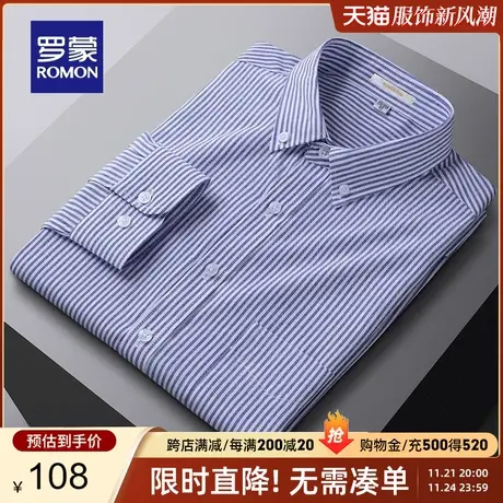 【牛津纺】罗蒙男士商务条纹长袖衬衫2024春季新款易打理休闲衬衣商品大图