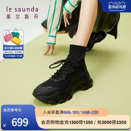 莱尔斯丹春季新款商场同款黑色休闲老爹高帮鞋袜靴短靴女3T46710图片