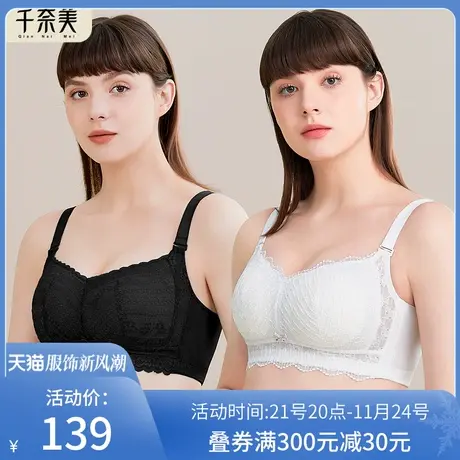 千奈美乳胶大胸显小薄款内衣全罩杯薄款无钢圈收副乳调整型文胸图片