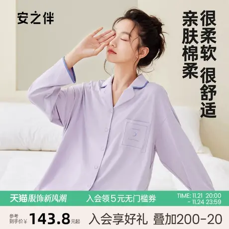 安之伴睡衣女纯棉长袖春秋休闲简约高级秋天家居服套装宽松加大码图片