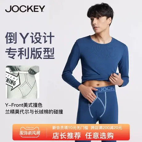 jockey保暖内衣男士莫代尔情侣款棉秋衣秋裤套装女士打底衫打底裤图片