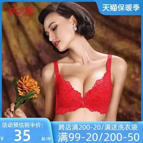 依之妮女士大红内衣性感蕾丝加厚杯3排扣聚拢上托本命年文胸435AA商品大图