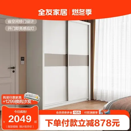 全友家居组合衣柜现代简约卧室家用移门省空间多元储物衣橱106306图片