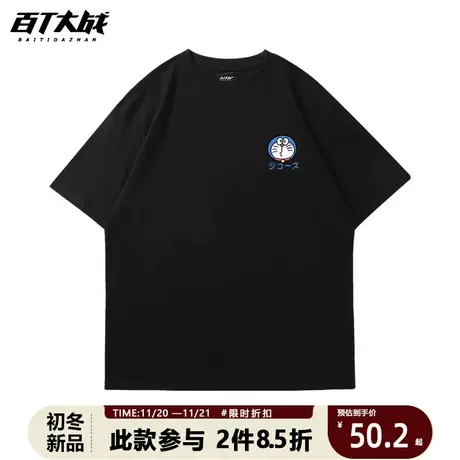 百T大战男t恤短袖日系小众哆啦A梦2025新款男生纯棉圆领上衣大码商品大图