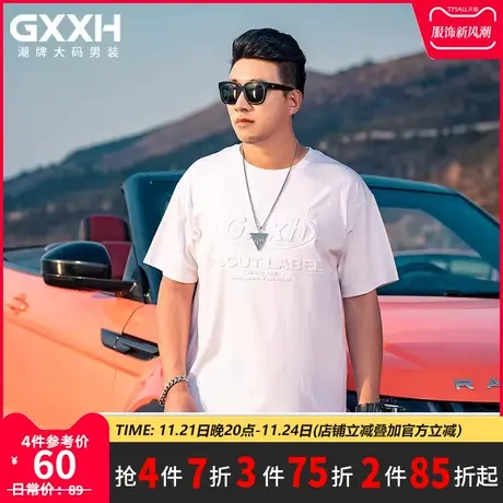 GxxH大码男装2023夏季宽松短袖T恤休闲加肥加大个性压花百搭上衣商品大图