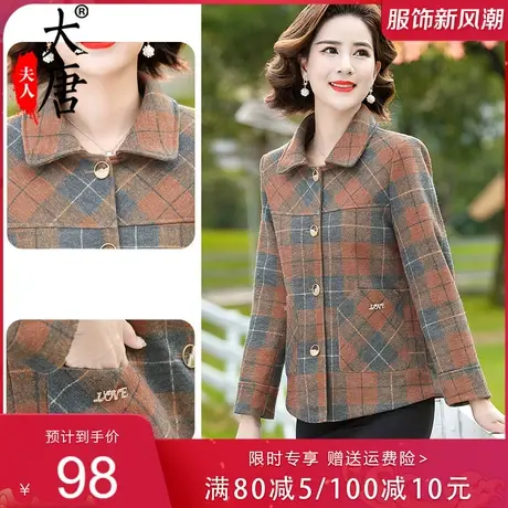 妈妈早秋装外套格子上衣短款薄款中老年女装2022新款翻领气质减龄图片