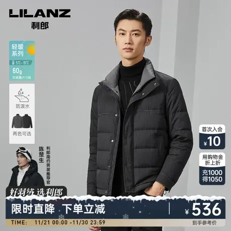 利郎官方 短款轻薄羽绒服男士休闲立领明线2023冬季新款保暖外套图片