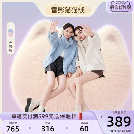香影猫猫绒外套女秋冬2023新款羊羔毛风皮毛一体颗粒毛绒环保皮草商品大图
