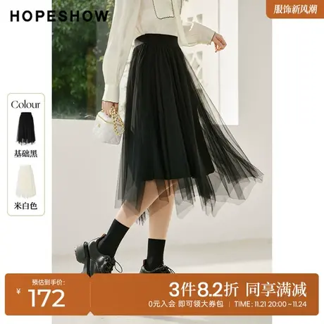 红袖outlets明星同款网纱裙hopeshow2023春季新款不规则半身裙图片