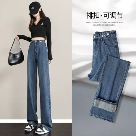 高腰阔腿牛仔裤女夏季2023窄版直筒宽松新款显瘦垂感拖地裤子春秋图片