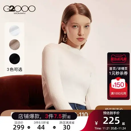 G2000女装经典小立领打底衫毛衣含羊毛修身百搭针图片