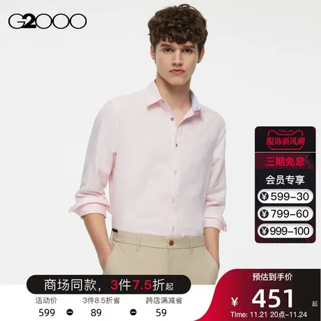G2000男装 春夏商场同款宽松轻薄透气防皱吸湿排汗长袖休闲衬衫男商品大图