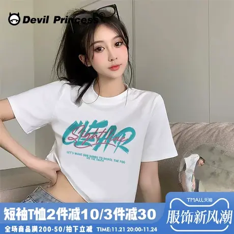 2024新款ins盐系字母印花短款T恤女白色甜酷风修身显瘦短袖上衣潮图片