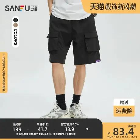 三福2023夏男士街头潮酷工装中裤 时尚小标宽松五分裤男472387商品大图