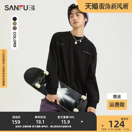 三福2023冬男士潮流发泡字母卫衣 街头时尚宽松圆领上衣477952商品大图