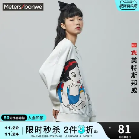 国货美特斯邦威卫衣休闲流行青年圆领春秋印花卫衣图片