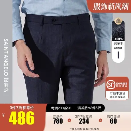 报喜鸟秋冬蓝色隐格商务修身正装西裤男士绵羊毛保暖格纹长裤商品大图