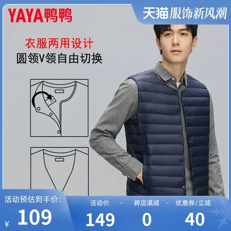 鸭鸭轻薄羽绒服男士短款马夹2023年新款冬季内搭外穿马甲背心图片