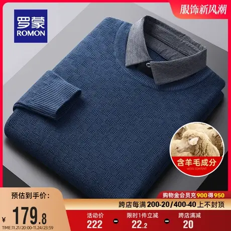 【含羊毛】罗蒙男士假两件针织衫2023秋季新款保暖百搭打底衫毛衣商品大图